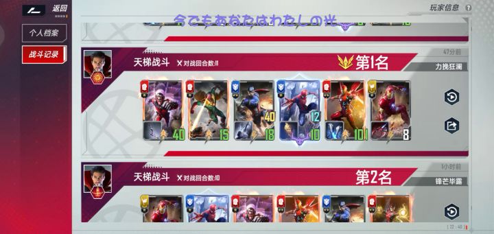 玩到最后，还是发现复联才是我的本命截图