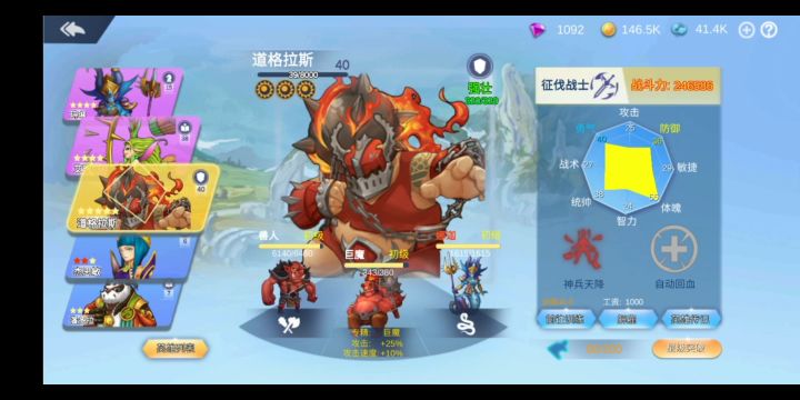 关于征与伐-英雄战略3-1中低配过法截图