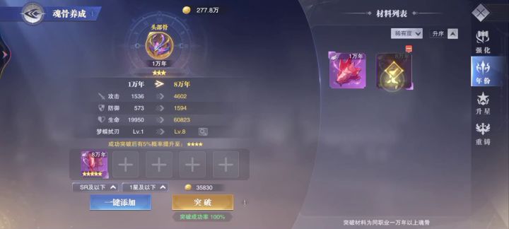 这游戏真好玩,随便升星截图