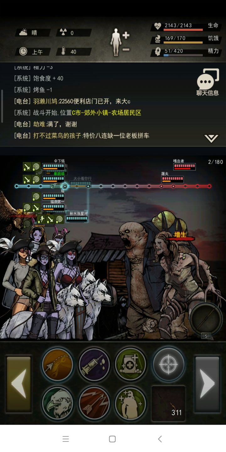 六区四个完反老混子😂😂截图