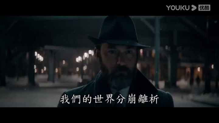 《神奇动物:邓布利多之谜》.mp4截图