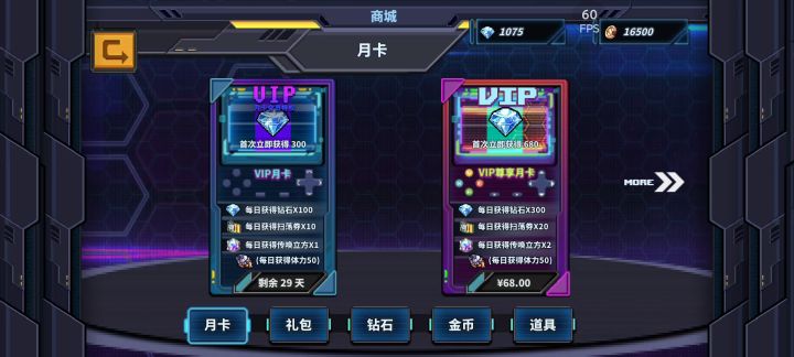 月卡为什么不给一起买截图
