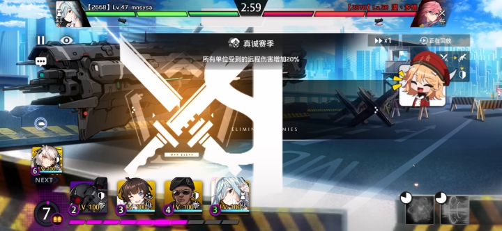速分阵容补充截图