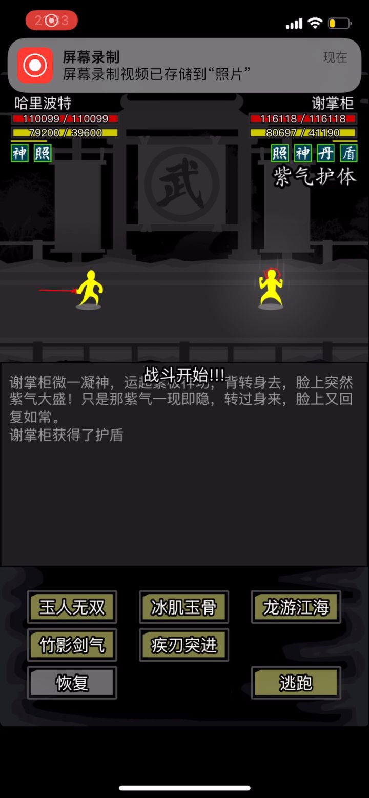 越女龙盾明玉对阵华山双盾九龙截图