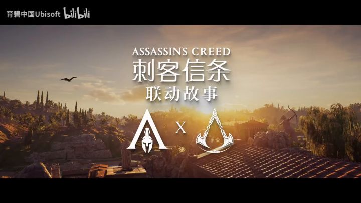 【3DM游戏网】《刺客信条:联动故事》预告截图