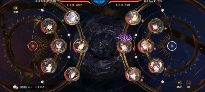 5保1惊墨49级四艺八拿下截图