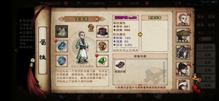 达摩院截图