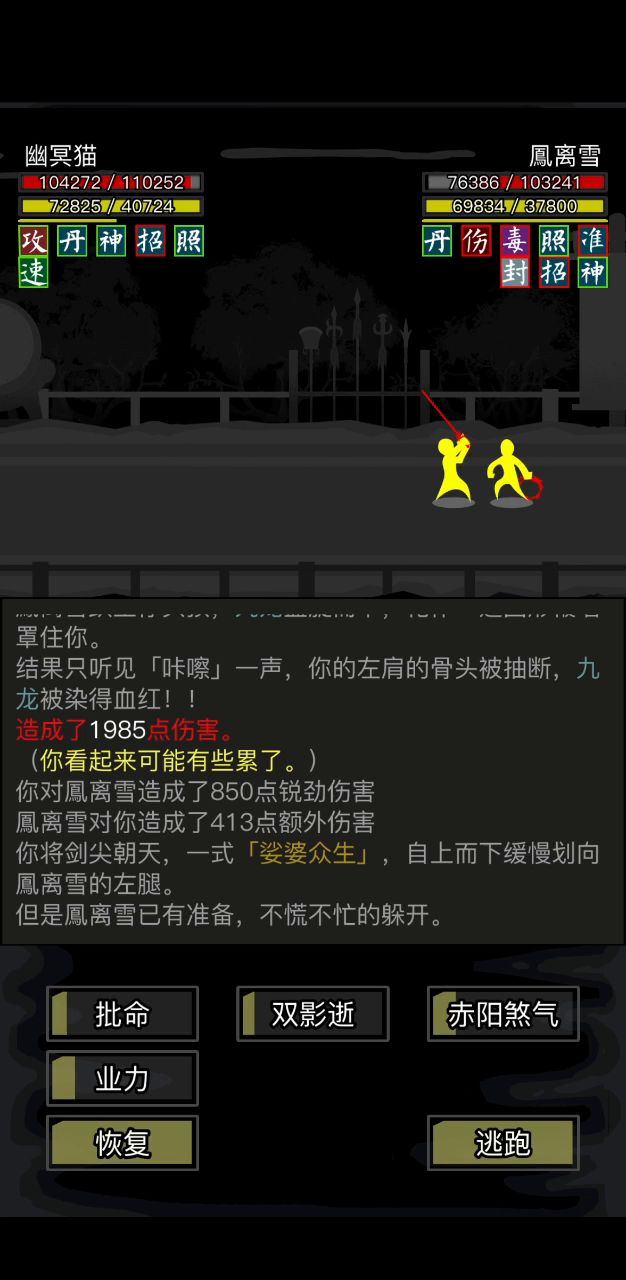 S2比武乙组决赛第二场截图