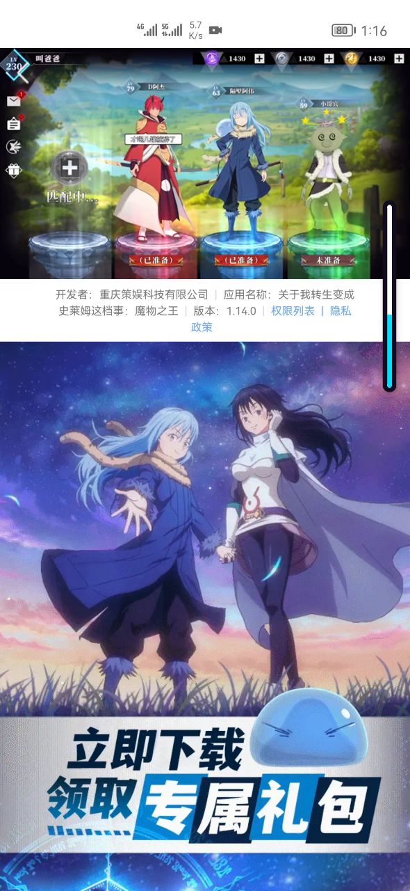 这么说你很勇哦截图