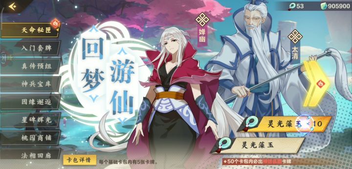 100抽能抽到什么截图