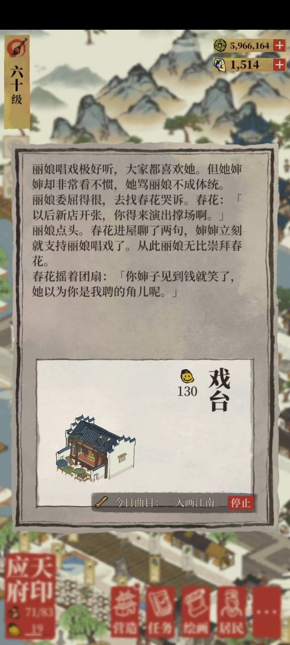 戏台居然可以播放▶截图