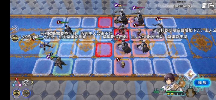 主人公第二关截图