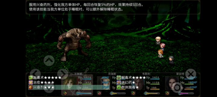 终于干掉了200%难度的巨魔(好像还挺容易)截图