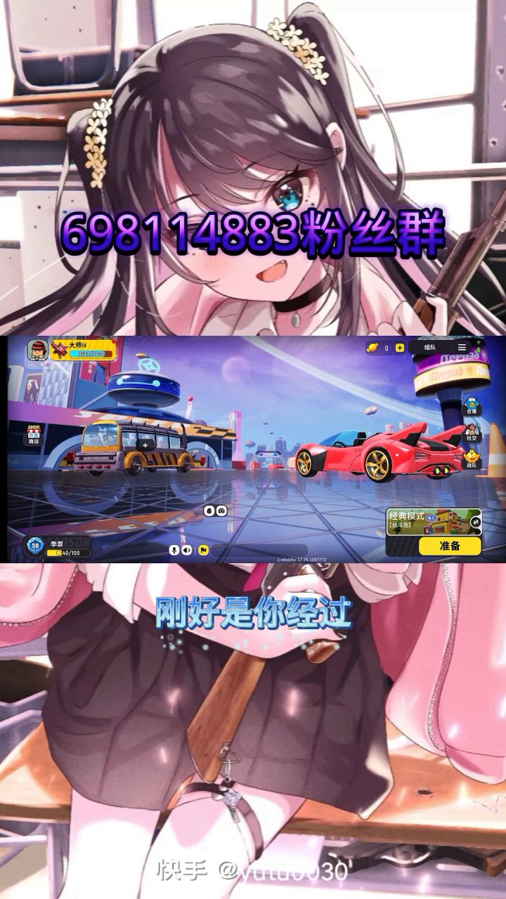 大师三了截图