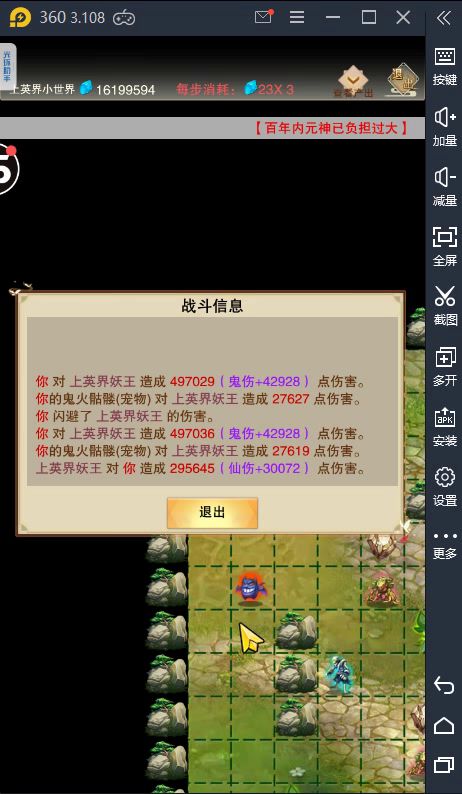 这妖王不对劲截图