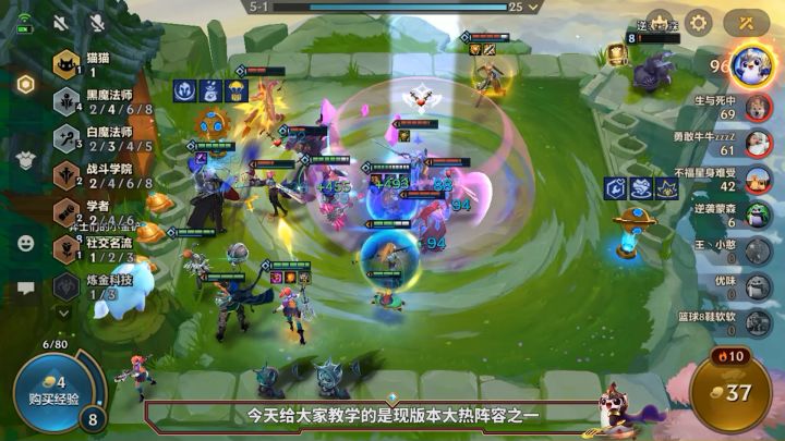 阵容推荐  黑白魔法薇古丝截图