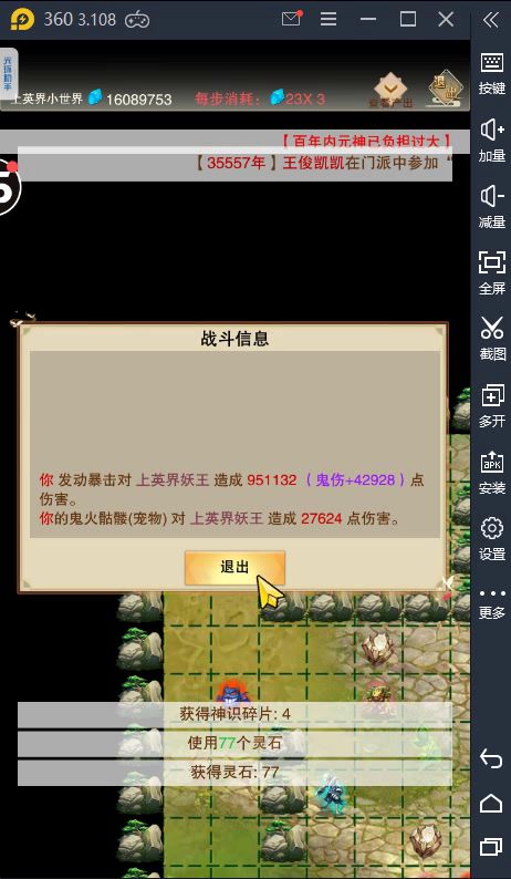 抗毒偷了近500轮，终于过了上英了截图