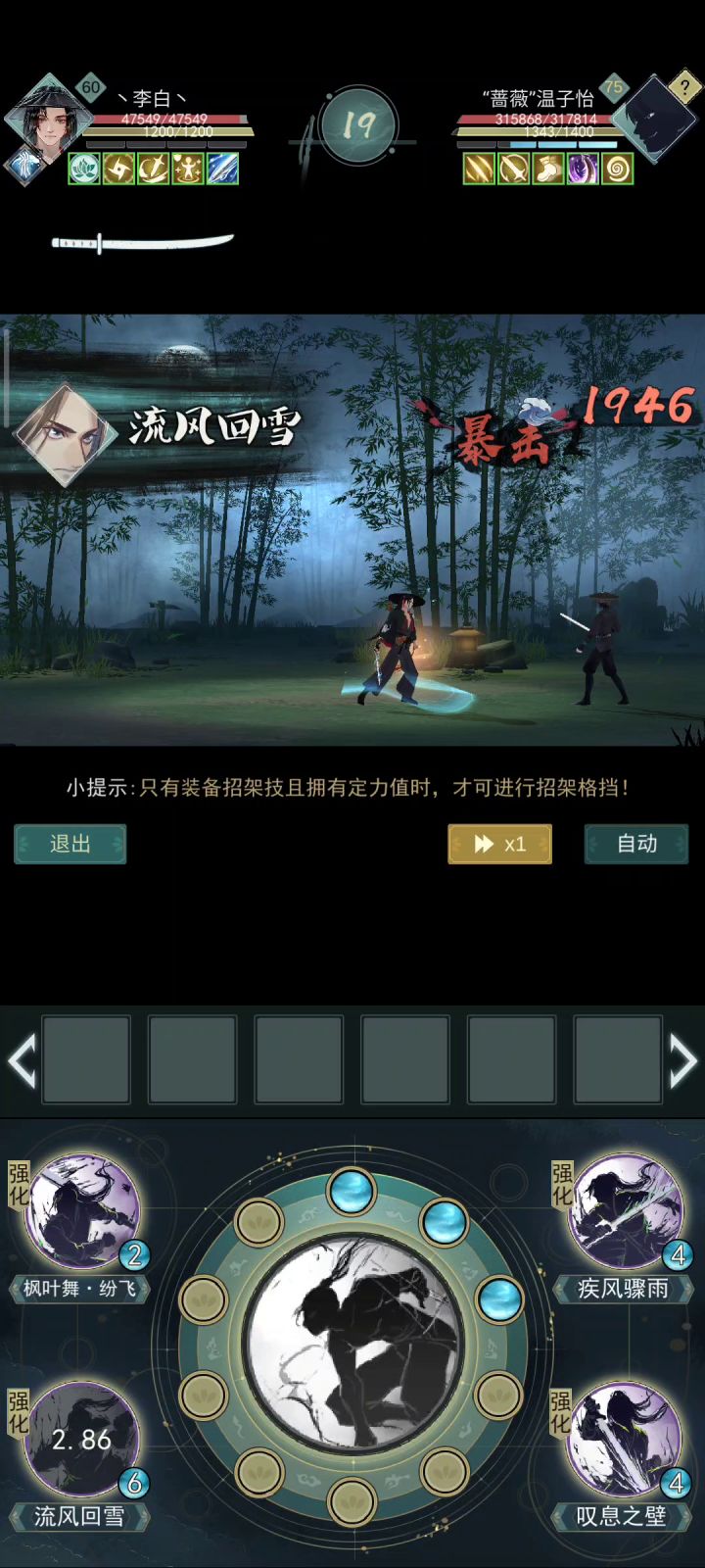 秋水江湖VS困难蔷薇截图