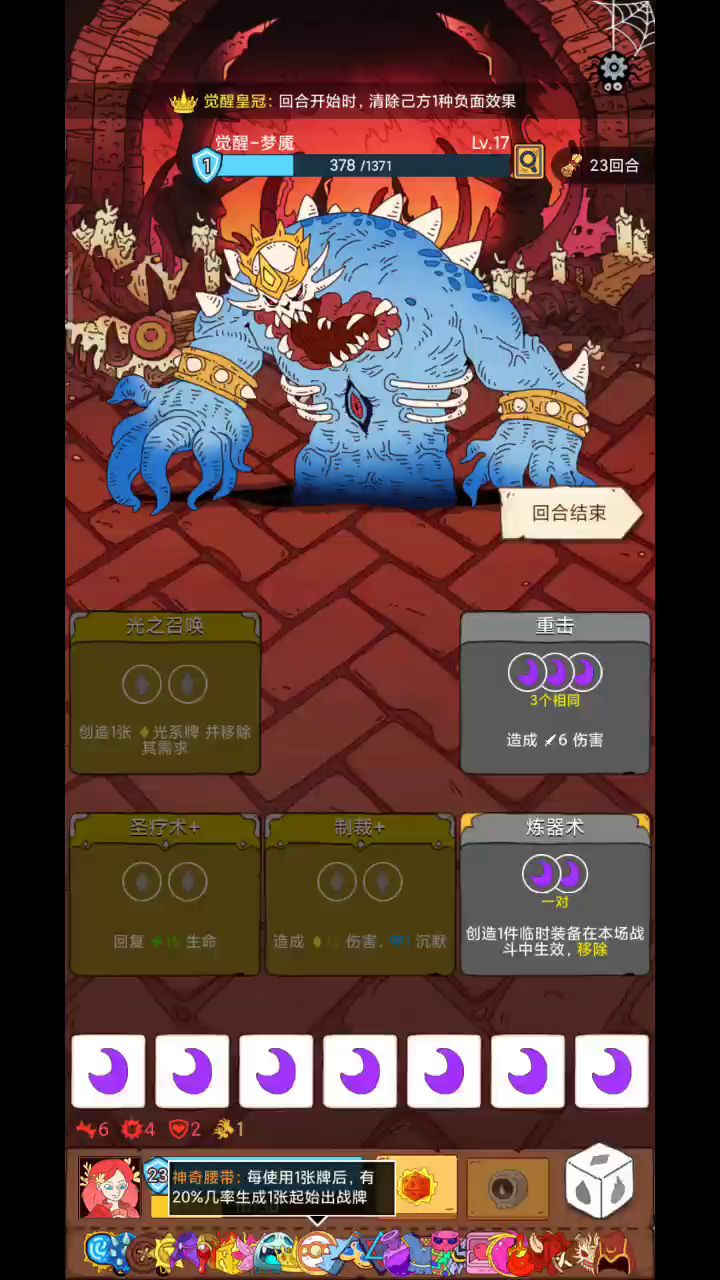 带108件武器打BOSS截图