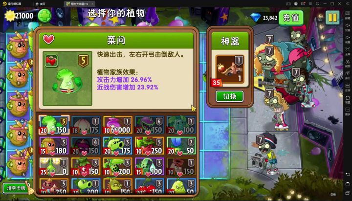 萌新教学截图