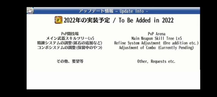 五阶技能和后续更新(出自Youtube)截图