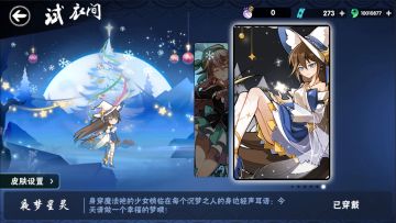 魔法少女亲临你的梦境——伊鹤全新皮肤【夜梦星灵】登场！