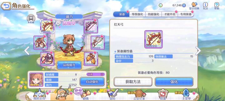 妹弓开花留念截图
