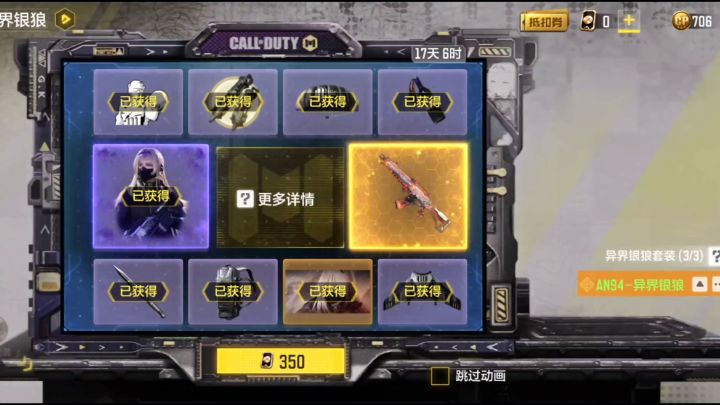 异界银狼!一发入魂!截图