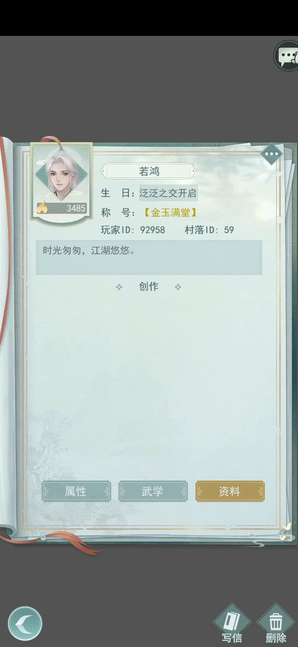 不出门，你永远不知道江湖有这么“大”。截图