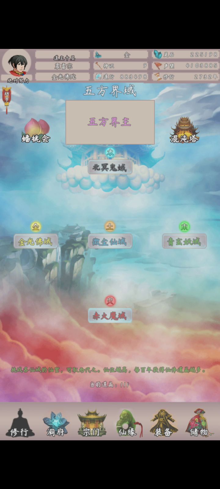 赤火魔尊截图