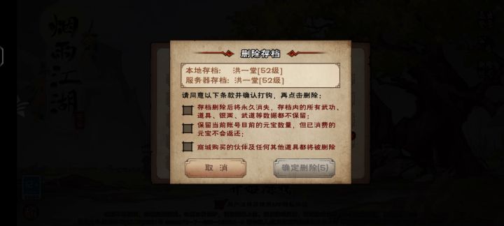 月卡删档,号还在截图