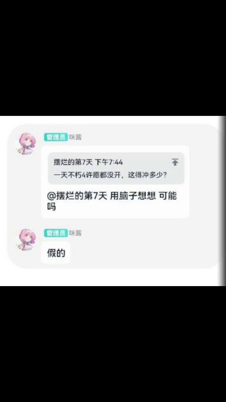 实力打脸截图