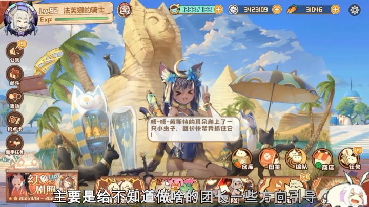 【四叶草剧场】入坑回坑指南截图