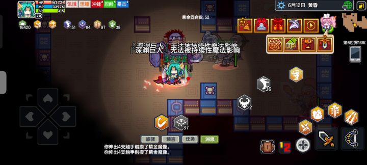 难绷 1截图