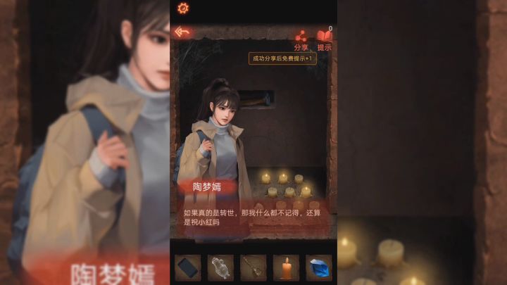 一夜寒轩:纸嫁衣2奘铃村:完结撒花截图