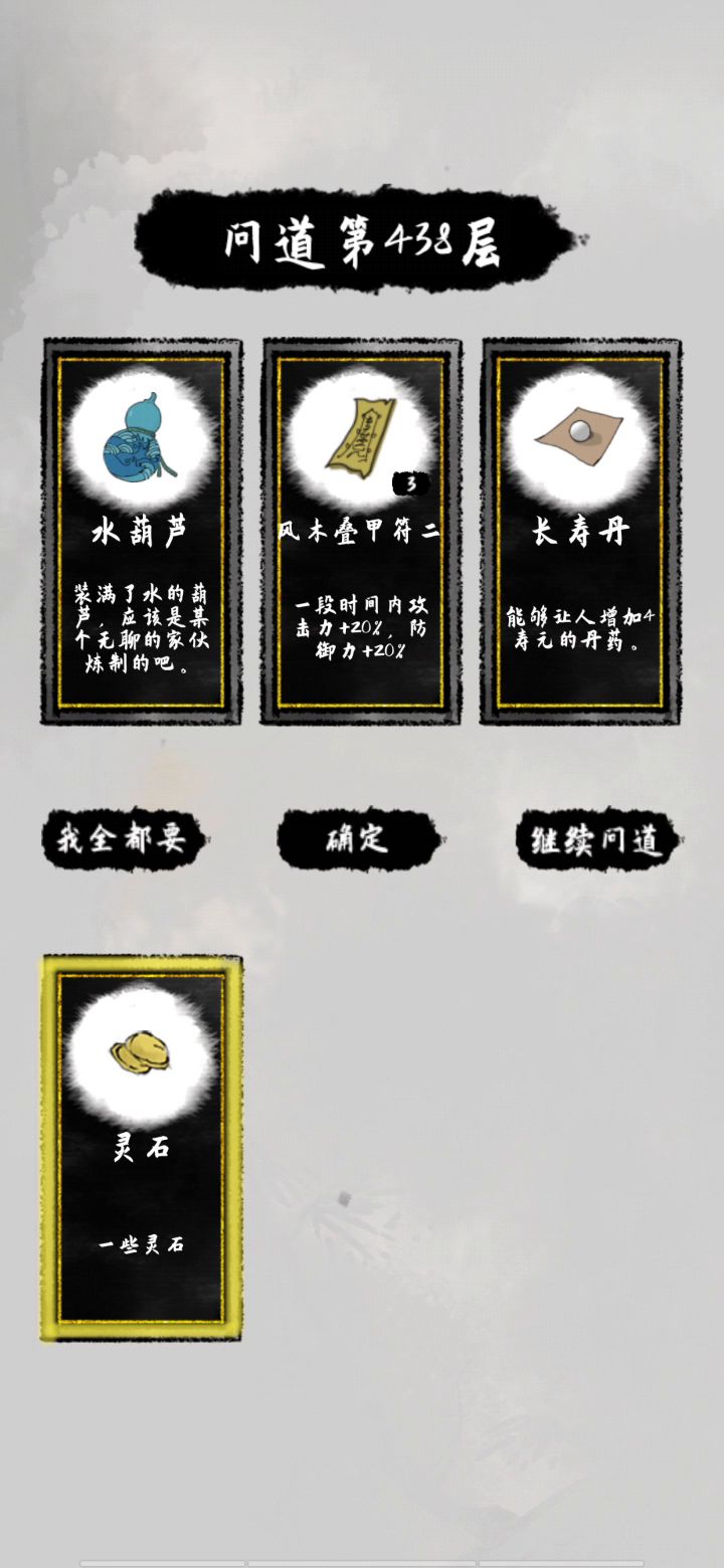 九转神丹,YYDS!截图