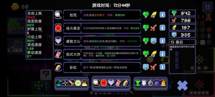 怎么说.....刷金色骰子最多的一次截图