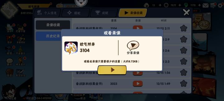 金币抄作业出狱截图