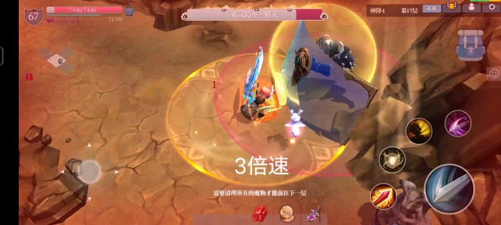 棒棒的～ 2截图