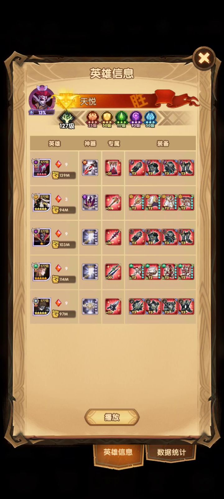 40-56绿沙+骨王+魔女+仆魅+冬禁截图