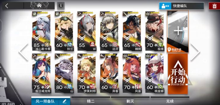 无敌的42倒下了截图
