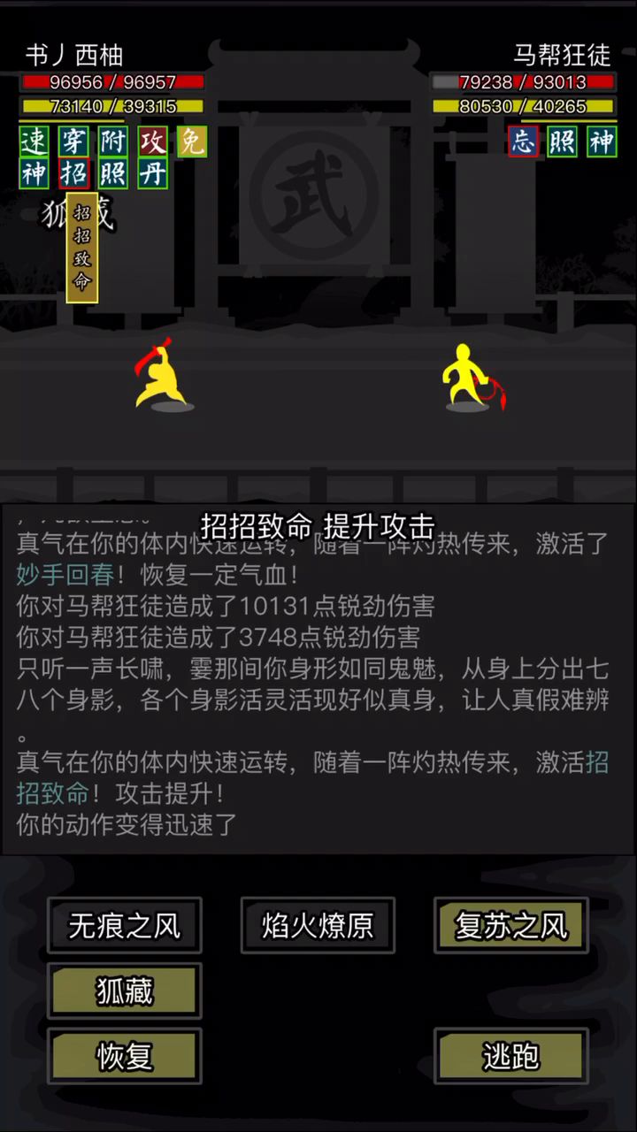 西柚逆焰风暴VS马帮九龙截图