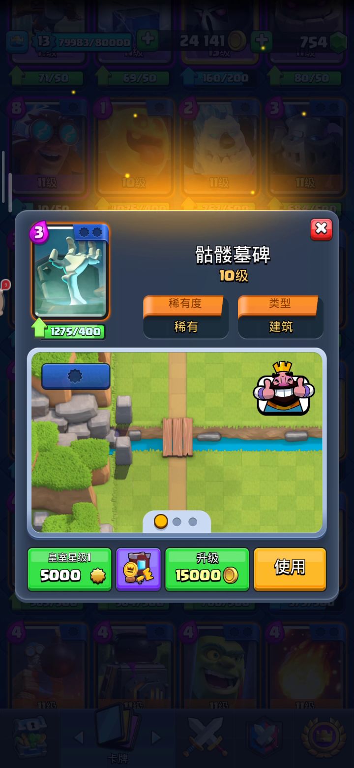 升14级国王塔,又能看见老国王出场了截图
