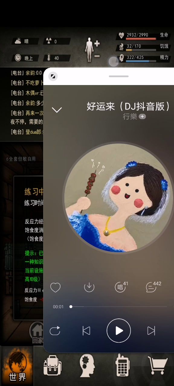350g完美面具截图