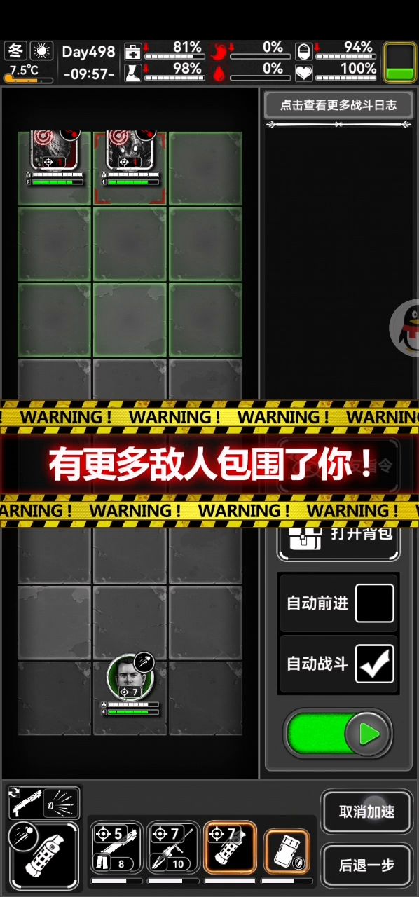不带网打虫子百分百不会翻车的打法 翻车你打我截图