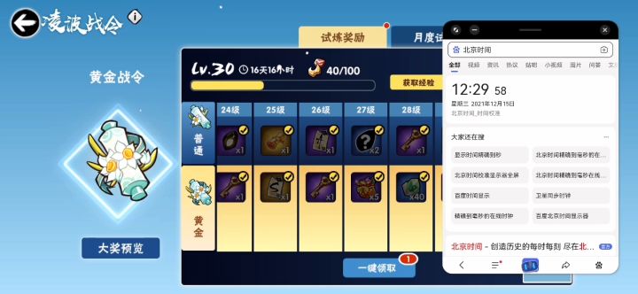 玄学成功截图