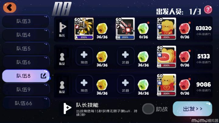 番外歼灭超简单攻略。截图