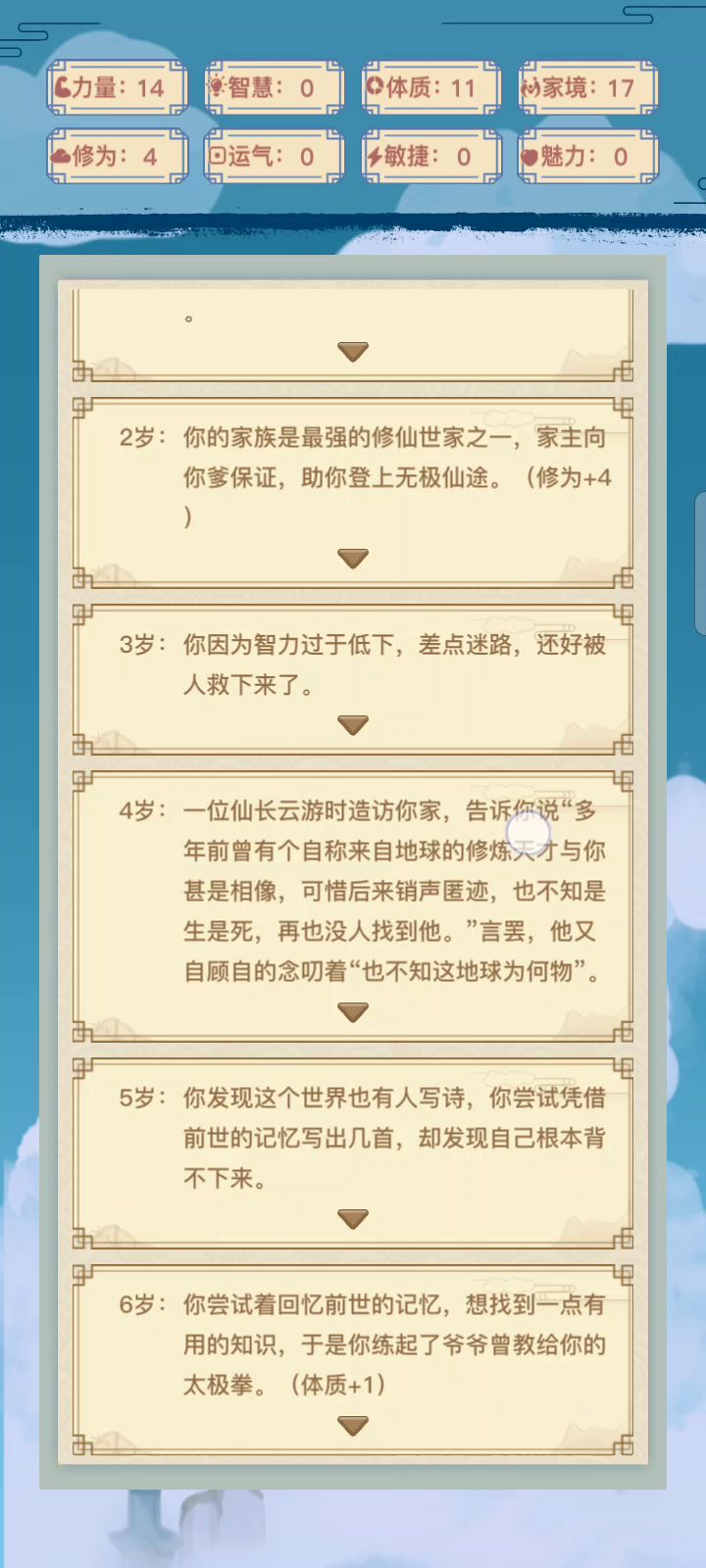 好阴间的阴乐截图