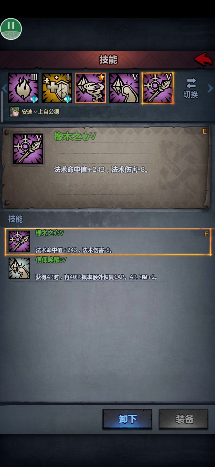 火德强杀哈夫丹截图