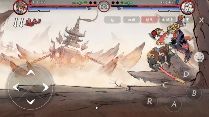 顽猴全起手连段 2截图